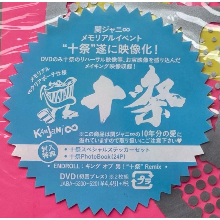 ボーナスストアPlus 10％対象 SUPER EIGHT 十祭 初回プレス仕様 DVD ジャニーズ : Disc shop suizan 2号店 -  通販 - Yahoo!ショッピング 【中古】【メーカー特典あり】十五祭 (DVD初回限定盤) (オリジナル手帳「KANJANI∞SCHEDULE  BOOK 2020」付)