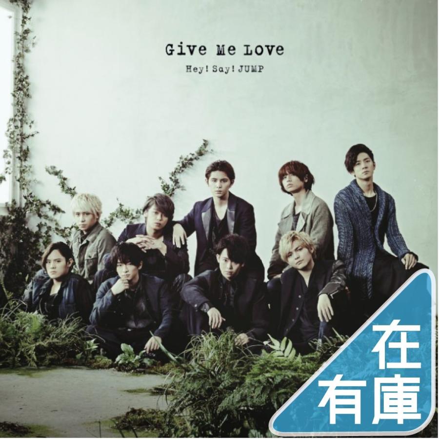 新品 Hey Say Jump Give Me Love 通常盤 初回プレス Cd ヘイセイジャンプ Disc Shop Suizan 2号店 通販 Yahoo ショッピング