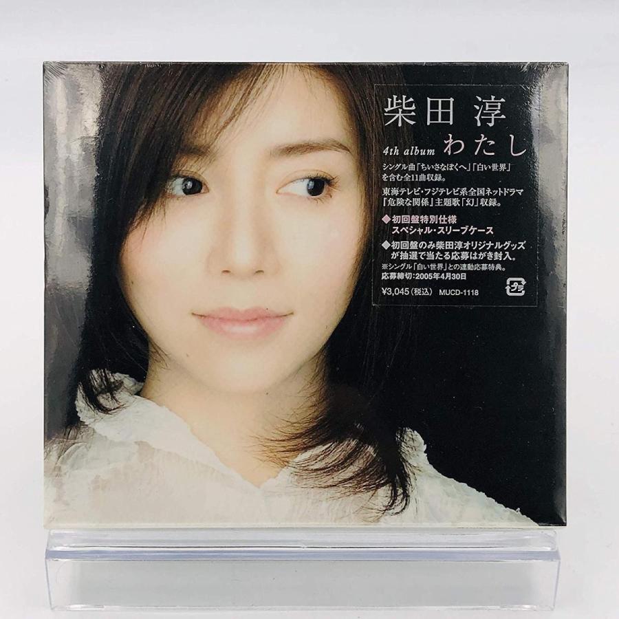 新品 柴田淳 CD わたし 初回盤特別仕様 スペシャル・スリーブ