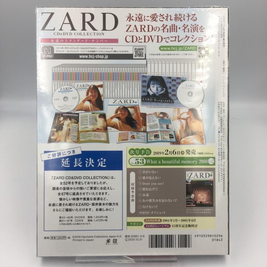 隔週刊 ZARD CD&DVDコレクション No.52 2019年 2/6号 What a 隔週刊 ZARD CD&DVDコレクション No.52 2019年 2/6号 What a