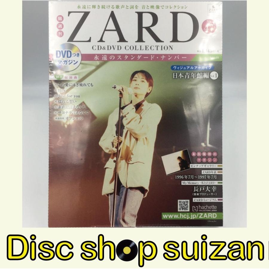 隔週刊 ZARD CD&DVDコレクション No.47 2018年 11/28号 日本青年 隔週刊 ZARD CD&DVDコレクション No.47 2018年 11/28号 日本青年