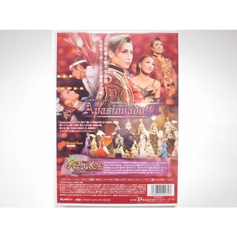 Used品 中古品 Dvd 宝塚歌劇団 宙組 大江山花伝 Apasionado Ii 大空祐飛 野々すみ花 萬あきら 北翔海莉 Pr us Disc Shop Suizan 2号店 通販 Yahoo ショッピング