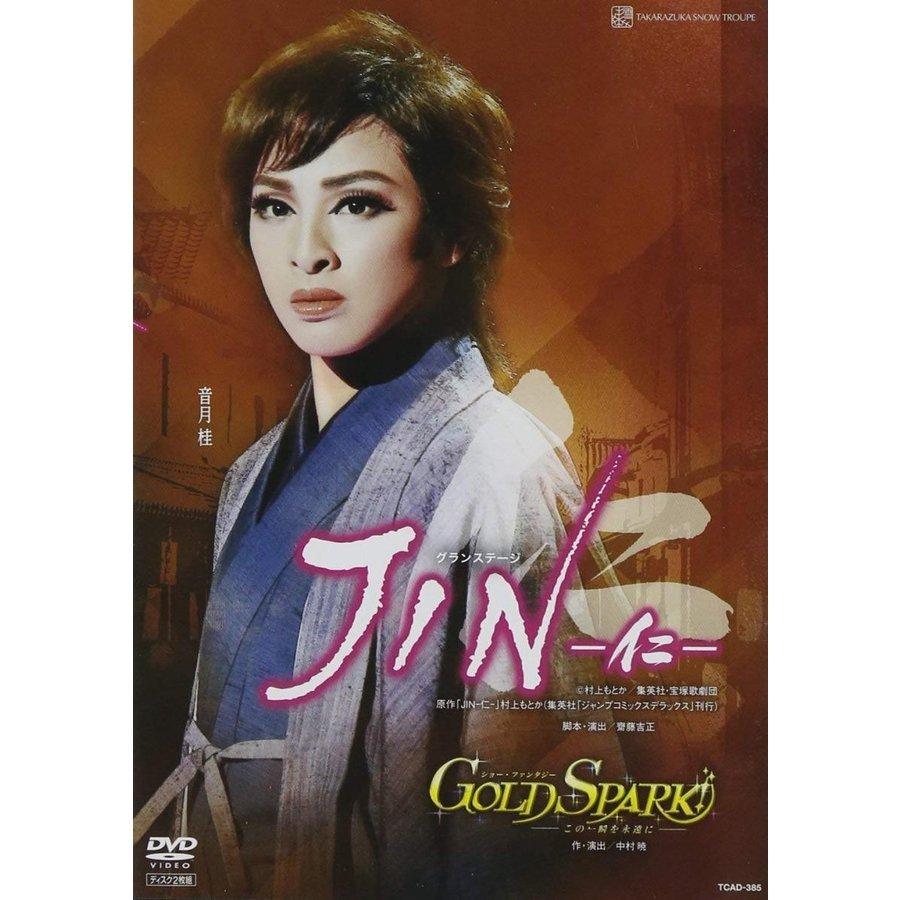 廃盤 ヴィデオディスク 宝塚歌劇団  JIN 仁 GOLD SPARK!  PR DVD、映像ソフト-演劇、ミュージカル-その他
