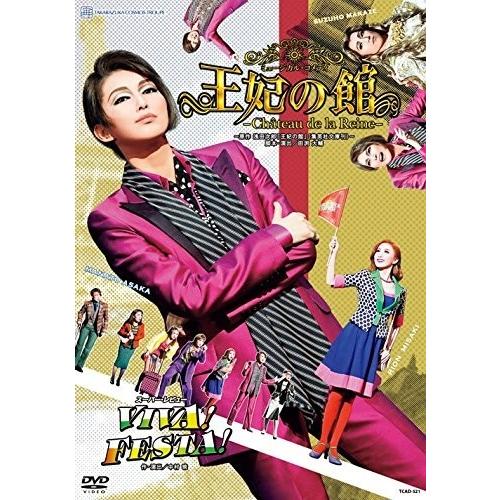 バーゲンセール 新品 送料無料 Dvd 宝塚歌劇団 宙組宝塚大劇場公演 ミュージカル コメディ 王妃の館 Chateau De La Reine スーパー レビュー Viva Festa Pr いよいよ人気ブランド