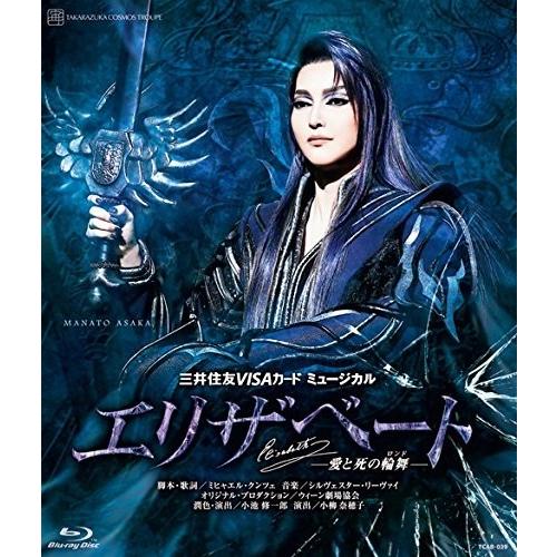 優良配送 廃盤 Blu-ray ブルーレイ 宝塚歌劇団 ミュージカル