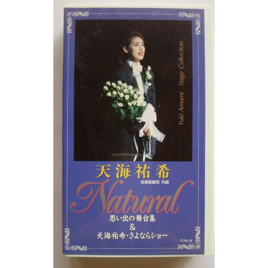 USED品/中古品) ナチュラル 思い出の舞台集&天海祐希・さよならショー