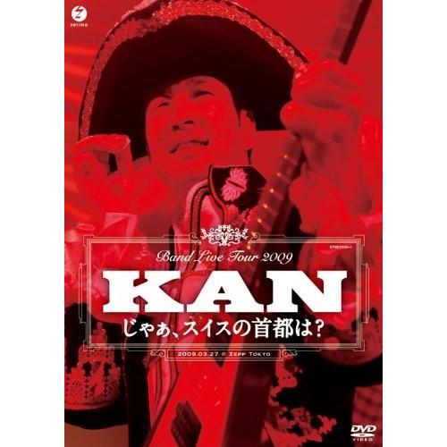 新品 送料無料 KAN DVD BAND LIVE TOUR 2009 じゃぁ、スイスの首都は? 2103NE｜d-suizan-p
