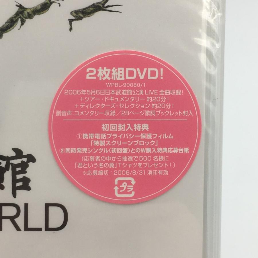 新品 送料無料 コブクロ Live At 武道館 Nameless World 黒田俊介 小渕健太郎 初回限定盤 Dvd Disc Shop Suizan 2号店 通販 Yahoo ショッピング