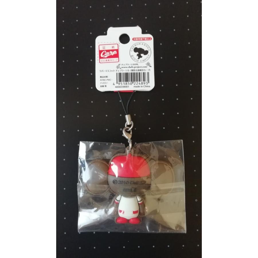 広島東洋カープ チェブラーシカ コラボ ラバーマスコット ストラップ Carp Pr Disc Shop Suizan 2号店 通販 Yahoo ショッピング