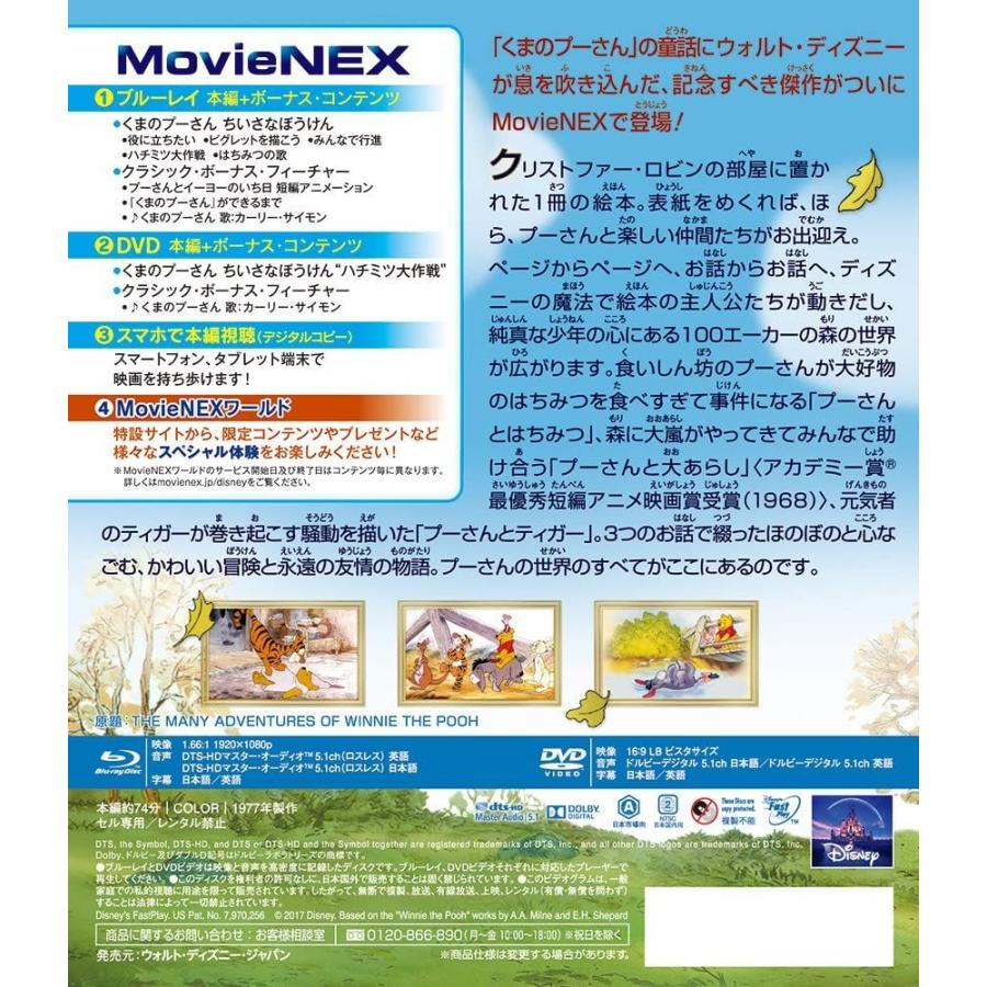 プレゼント用ギフトバッグラッピング付 送料無料 くまのプーさん 完全保存版 Movienex Blu Ray Dvd Movienexワールド ブルーレイ Disney ディズニー Pr 4959241767554 Disc Shop Suizan 2号店 通販 Yahoo ショッピング