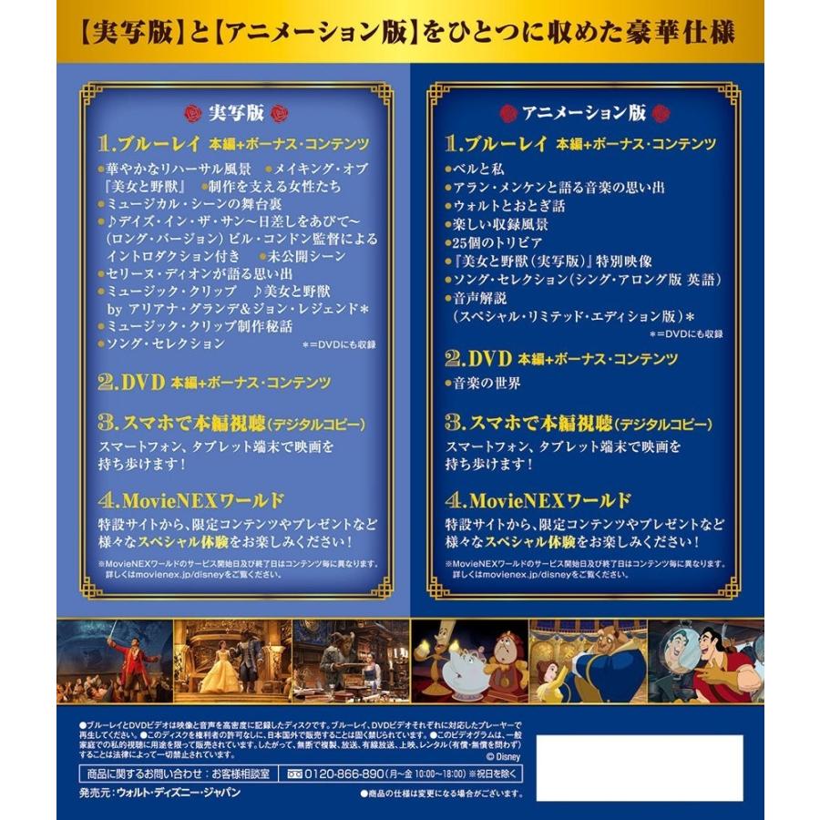 新品 プレゼント用ギフトバッグラッピング付 美女と野獣 Blu Ray Movienex コレクション 期間限定 ブルーレイ Dvd Pr 最新情報 Www Muslimaidusa Org