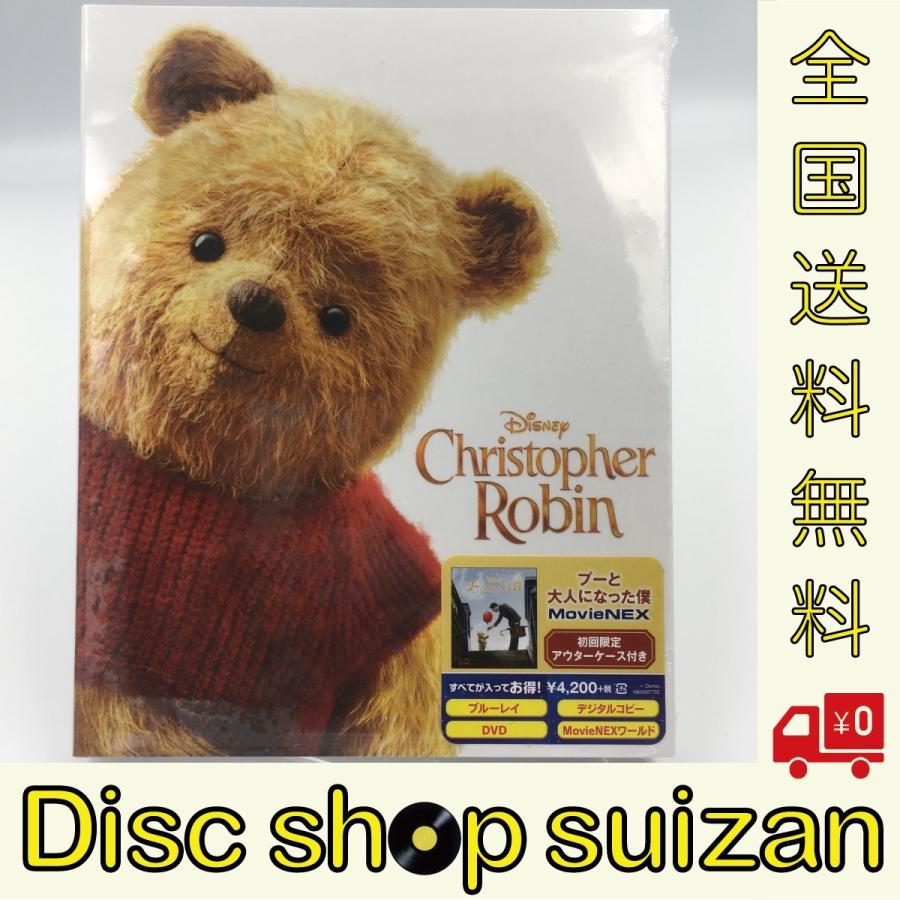 ギフトボックス付 特典付 プーと大人になった僕 Movienex Blu Ray ブルーレイ Dvd デジタルコピー 初回限定 Disney ディズニー くまのプーさん 価格1 05 Www Arilab Com Tr Index Php
