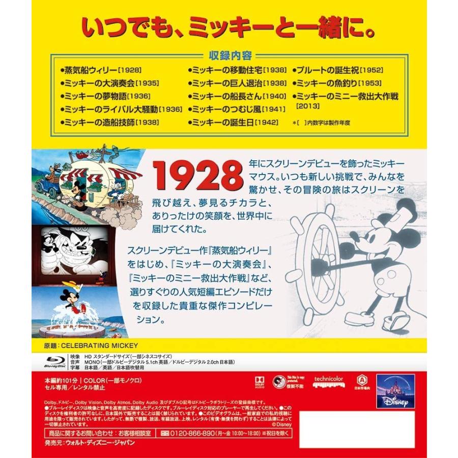 Disney ミッキーマウス Blu-ray Mate WORLD FAMILY|MICKEY MOUSE BLU-RAY MATE|【ハードオフ公式通販】オフ