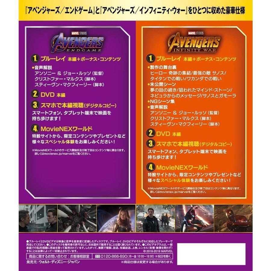優良配送 廃盤 初回限定 アベンジャーズ エンドゲーム＆インフィニティ