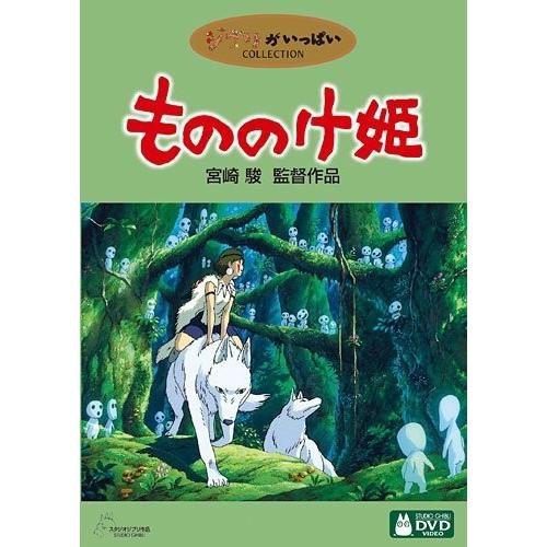 優良配送 1stプレス 廃盤品 もののけ姫 DVD スタジオジブリ 宮崎 優良配送 1stプレス 廃盤品 もののけ姫 DVD スタジオジブリ 宮崎