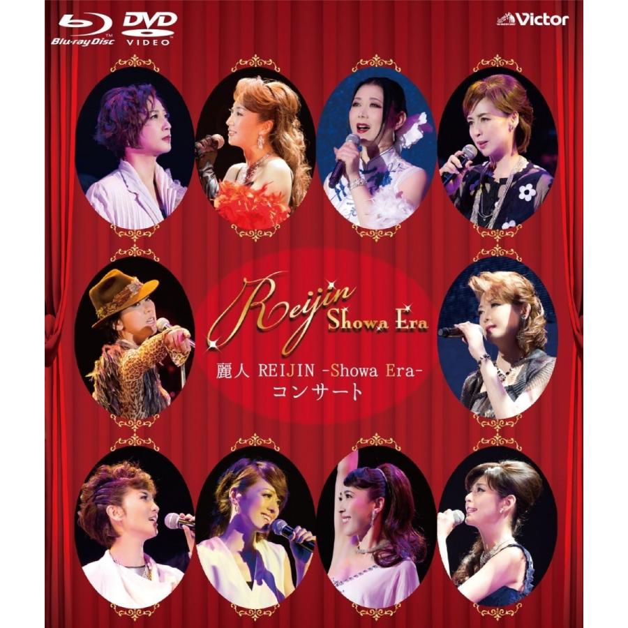 新品 麗人REIJIN -Showa Era- コンサート  Blu-ray ブルーレイ  REIJIN(宝塚歌劇団OG)