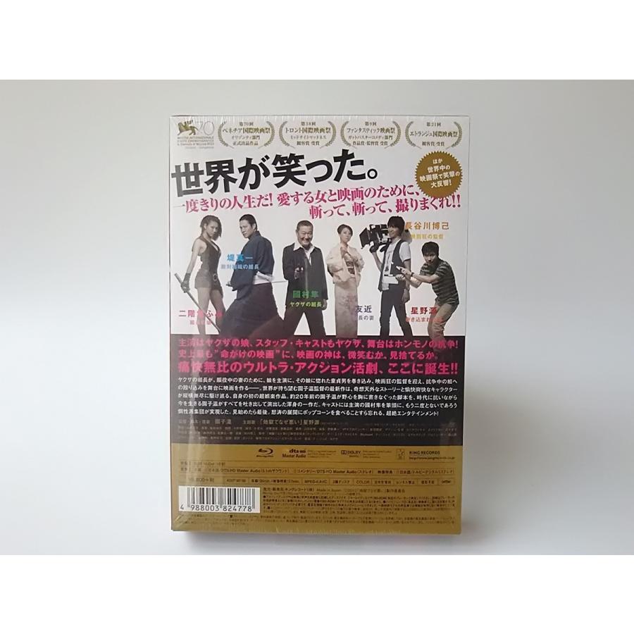 新品 地獄でなぜ悪い コレクターズエディション Blu Ray ブルーレイ 星野源 二階堂ふみ 長谷川博己 園子温 Pr Disc Shop Suizan 2号店 通販 Yahoo ショッピング