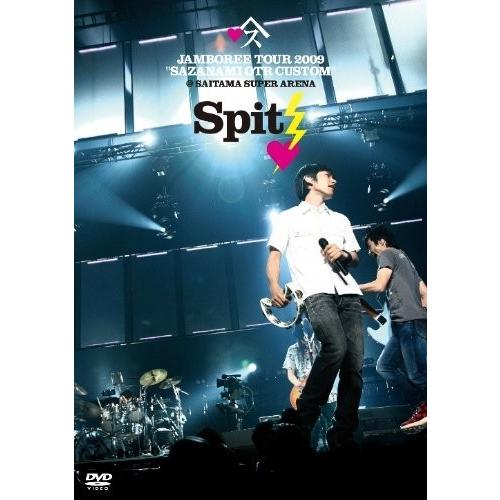 スピッツ　限定盤　さざなみ　DVD ボーナスストアPlus 10％対象 スピッツ DVD JAMBOREE TOUR 2009