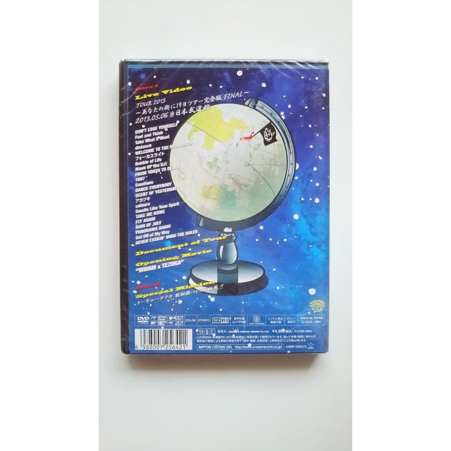 新品 Man With A Mission Dvd 狼大全集ii 初回限定盤 マンウィズアミッション マンウィズ Pr Disc Shop Suizan 2号店 通販 Yahoo ショッピング