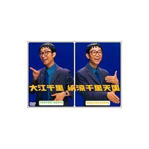大江千里/納涼千里天国〈2枚組〉 DVD 納涼千里天国 新品DVD