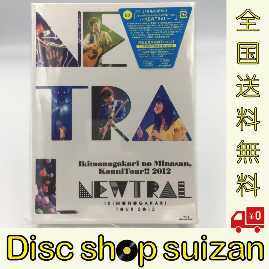 廃盤 いきものがかりの みなさん、こんにつあー 2012 NEWTRAL 初回生産限定盤 Blu-ray ブルーレイ PR
