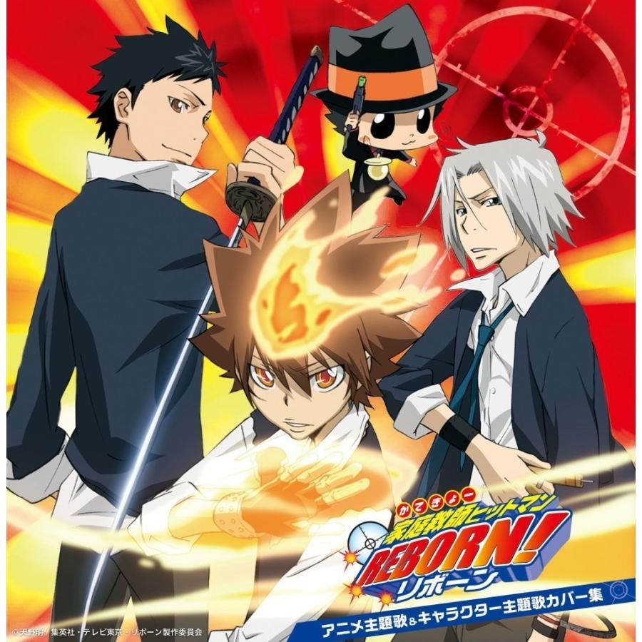 廃盤 Cd 家庭教師ヒットマンreborn アニメ主題歌 キャラクター主題歌カバー集 2cd Pr Disc Shop Suizan 2号店 通販 Yahoo ショッピング