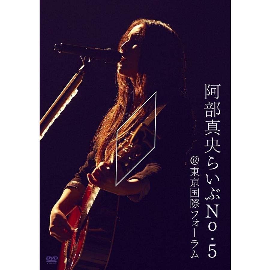 新品 送料無料 阿部真央らいぶNo.5@東京国際フォーラム DVD PR : Disc