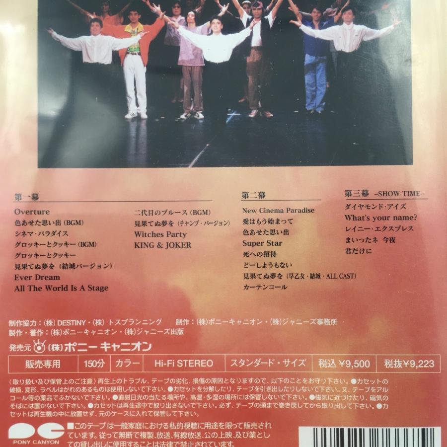 (USED品/中古品) 少年隊 KING \u0026 JOKER PLAYZONE 映画界の夢と情熱 未DVD VHS ビデオ PR_2