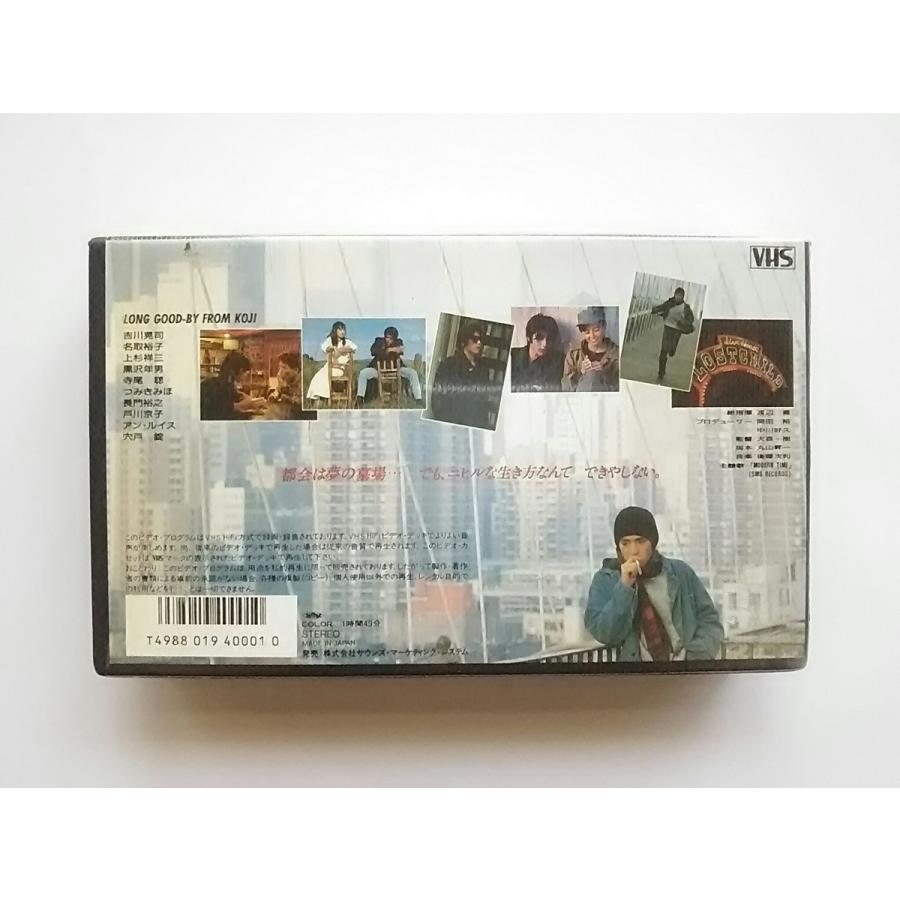 USED品/中古品) 吉川晃司 VHS テイク・イット・イージー 名取裕子