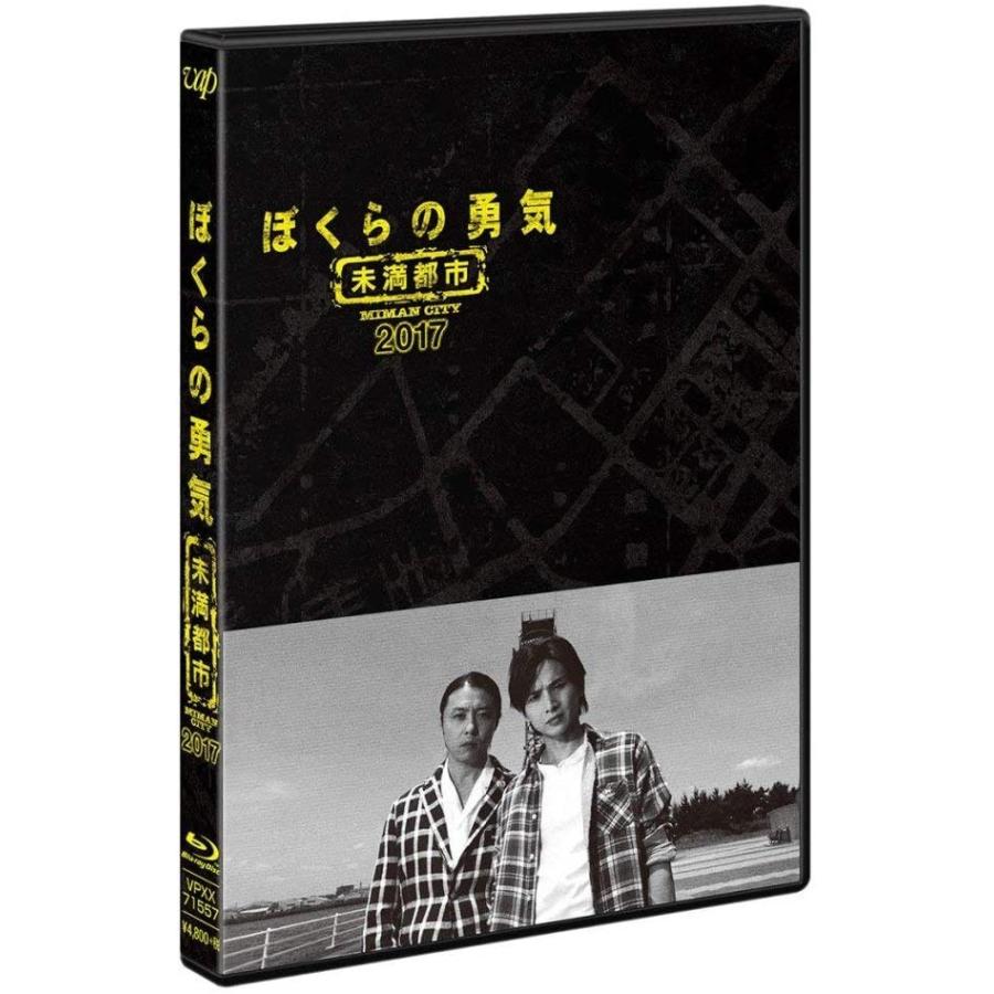 新品 送料無料 ぼくらの勇気 未満都市17 Blu Ray ブルーレイ 堂本光一 堂本剛 キンキキッズ Kinki Kids 嵐 相葉雅紀 松本潤 ジャニーズ 価格3 03 Disc Shop Suizan 2号店 通販 Yahoo ショッピング