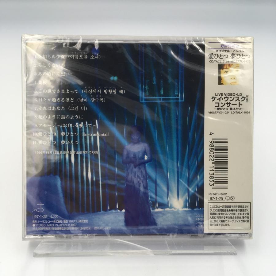 新品 桂銀淑コンサート ?愛ひとつ夢ひとつ ? CD ケイウンスク PR