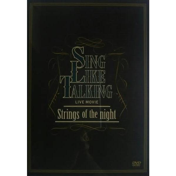 ボーナスストアPlus 10％対象 SING LIKE TALKING FC限定DVD LIVE MOVIE Strings of the night DVD
