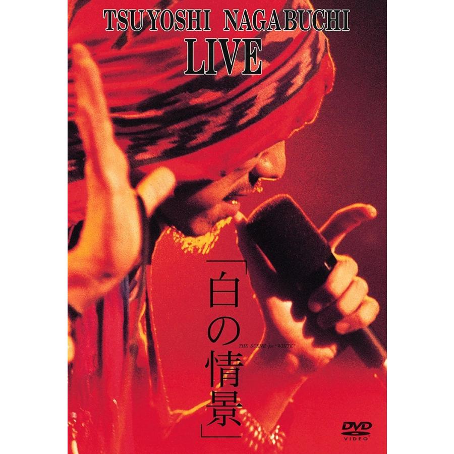 新品 長渕剛 LIVE 白の情景 DVD 2017期間限定 PR