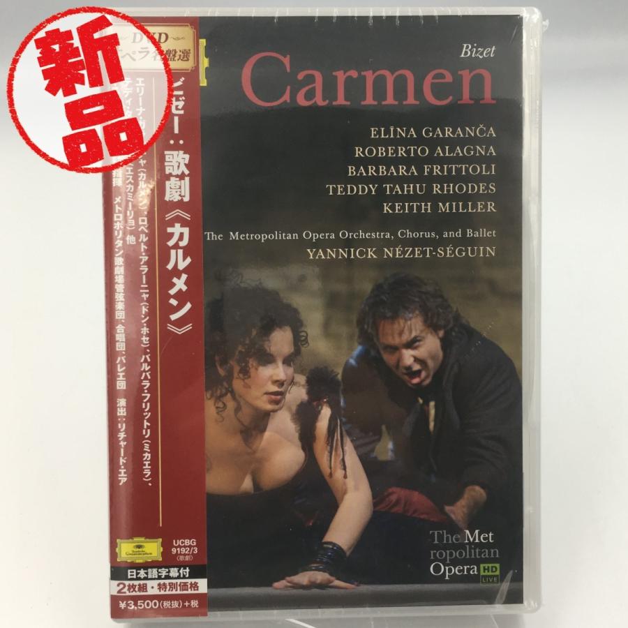 新品 ビゼー 歌劇 カルメン Dvd エリーナ ガランチャ アラーニャ Pr Disc Shop Suizan 2号店 通販 Yahoo ショッピング