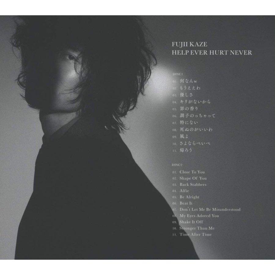 ボーナスストアPlus 10%対象 廃盤 藤井風 2CD HELP EVER HURT ボーナスストアPlus 10%対象 廃盤 藤井風 2CD HELP EVER HURT