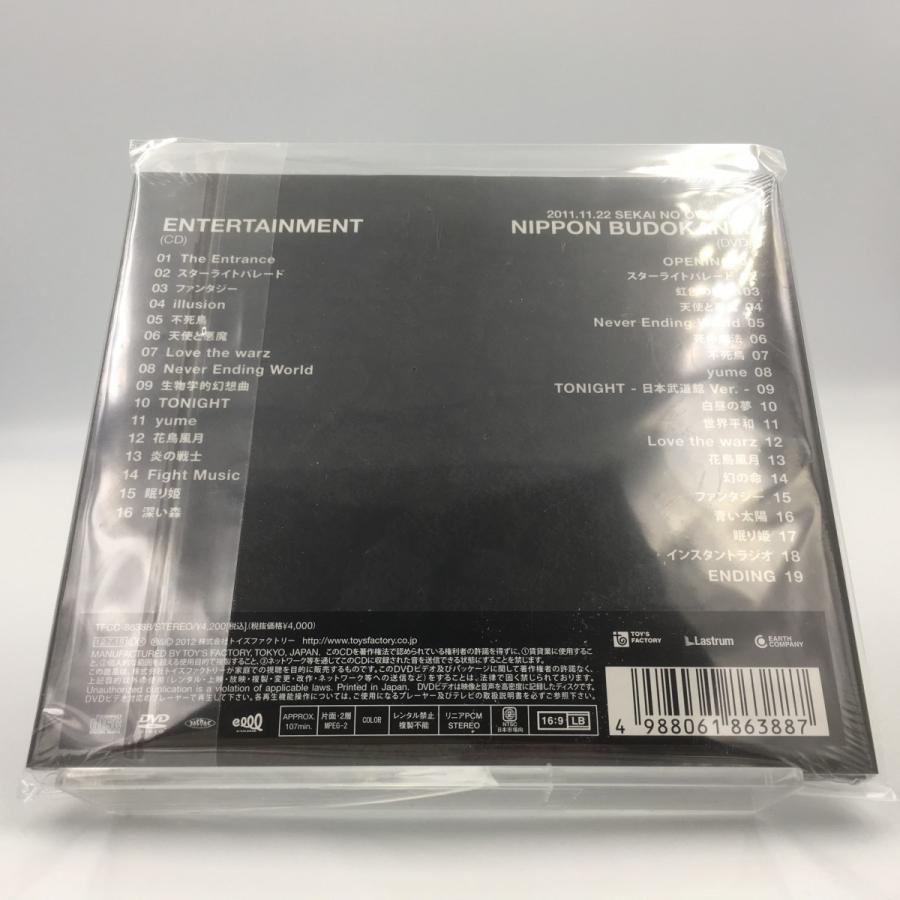 新品 SEKAI NO OWARI ENTERTAINMENT 初回版 CD+DVD セカイノオワリ