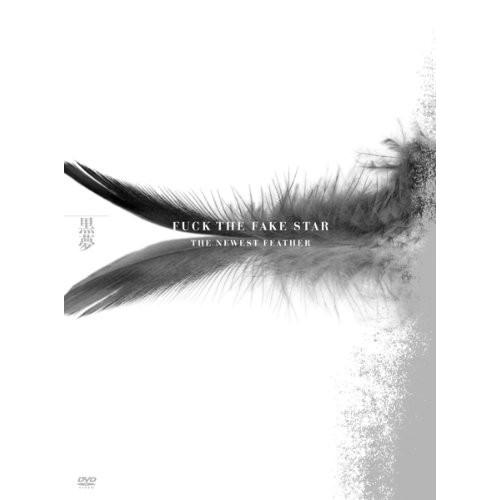 新品 送料無料 黒夢 3DVD FUCK THE FAKE STAR THE NEWEST FEATHER SADS 清春 PR