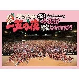 ボーナスストアPlus 10％対象 ケツメイシ 2DVD 15th Anniversary 一五の夜 今夜だけ練乳ぶっかけますか?｜d-suizan-p