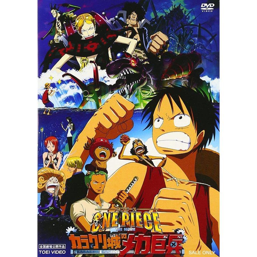 ONE PIECE カラクリ城のメカ巨兵 DVD ボーナスストアPlus 10％対象 ワンピース THE MOVIE カラクリ城のメカ