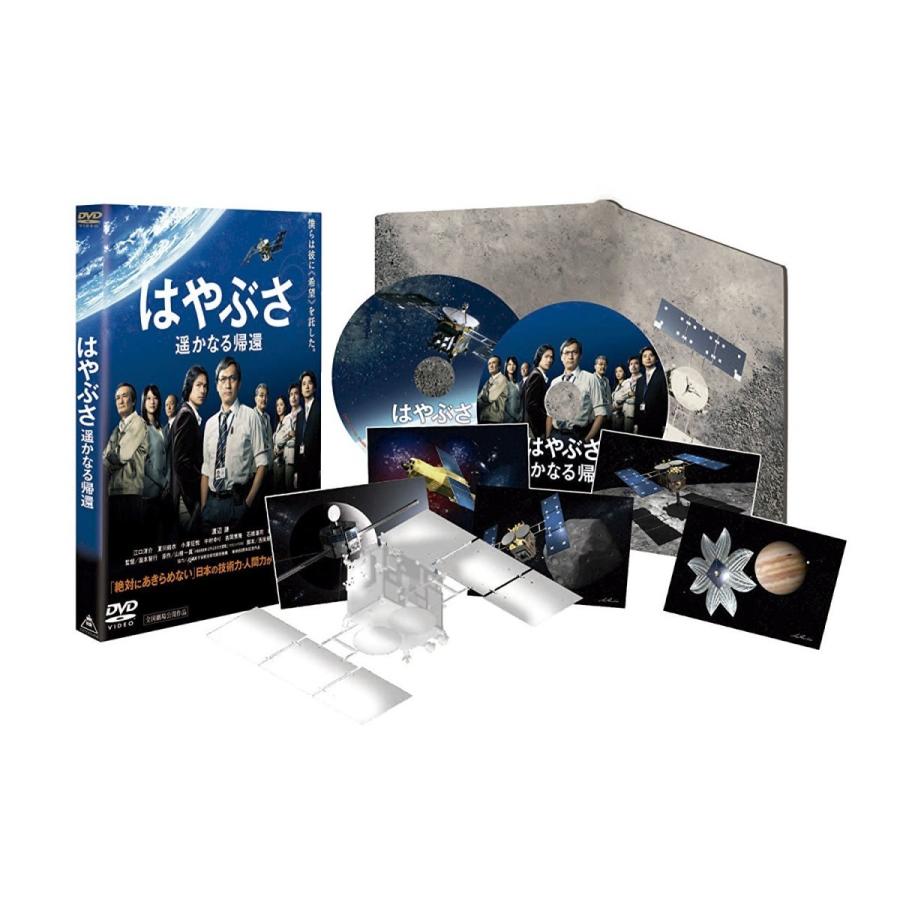 廃盤 初回生産限定 はやぶさ 遥かなる帰還 特別限定版 Blu-ray ブルーレイ PR