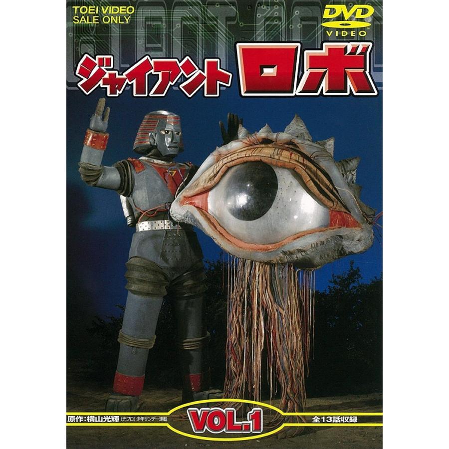 ジャイアントロボ DVD VOL.1 & VOL.2 ジャイアントロボ DVD Vol.1〜2