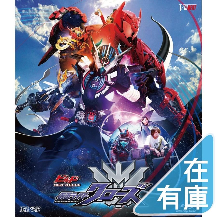 新品 送料無料 ビルド New World 仮面ライダークローズ Blu Ray ブルーレイ 価格1 11 Disc Shop Suizan 2号店 通販 Yahoo ショッピング