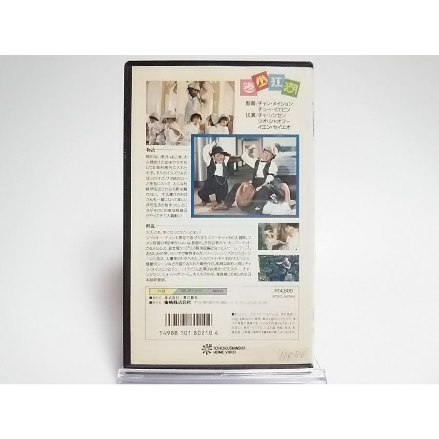 USED品/中古品) カンフーキッド2 VHS チャ・ソンセン ビデオ PR : Disc  