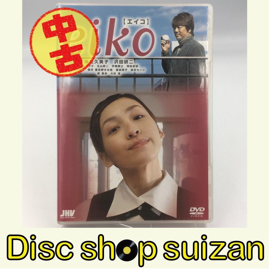 Used品 中古品 Eiko エイコ 麻生久美子 沢田研二 阿部サダヲ Dvd Pr Disc Shop Suizan 2号店 通販 Yahoo ショッピング