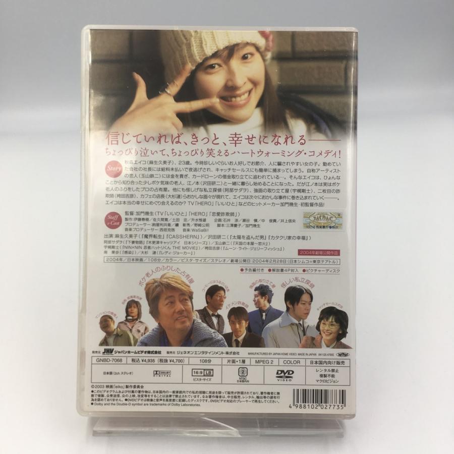 Used品 中古品 Eiko エイコ 麻生久美子 沢田研二 阿部サダヲ Dvd Pr Disc Shop Suizan 2号店 通販 Yahoo ショッピング