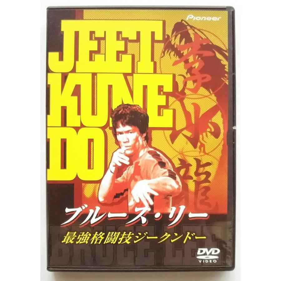 ボーナスストアPlus 10％対象 (USED品/中古品) 最強格闘技ジークンドー