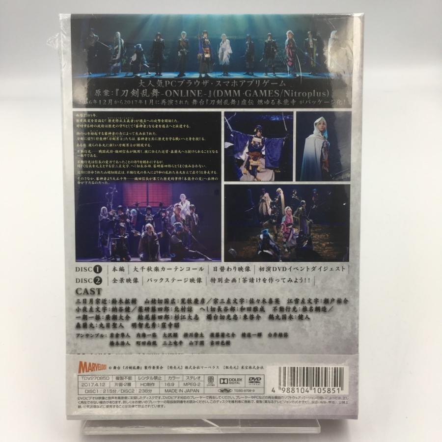 新品 舞台 刀剣乱舞 虚伝 燃ゆる本能寺 ~再演~ 初回生産限定版 ミュージカル DVD PR｜d-suizan-p｜02