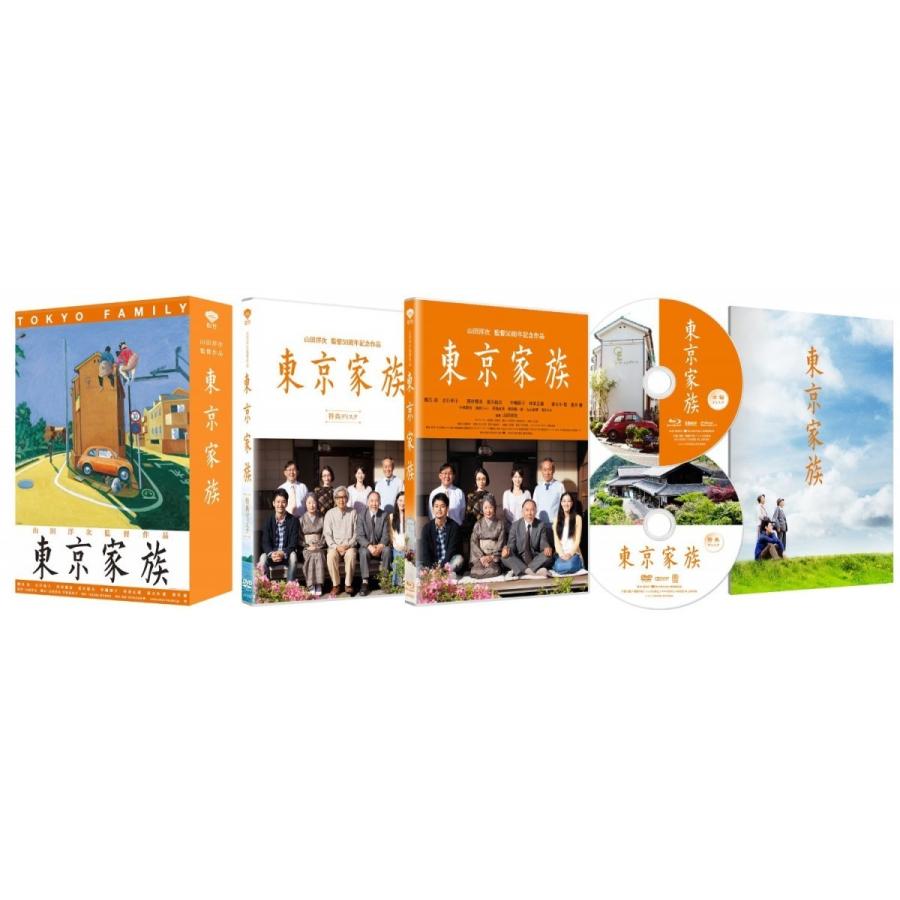 ボーナスストアPlus 10％対象 東京家族 豪華版 2枚組 横尾忠則ポスターアート使用特製アウターケース付 DVD
