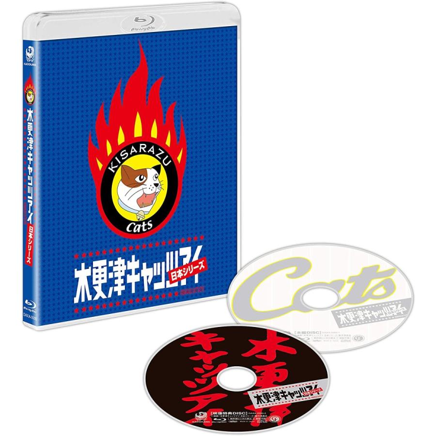 優良配送 木更津キャッツアイ 日本シリーズ 本編Blu-ray+特典DVD
