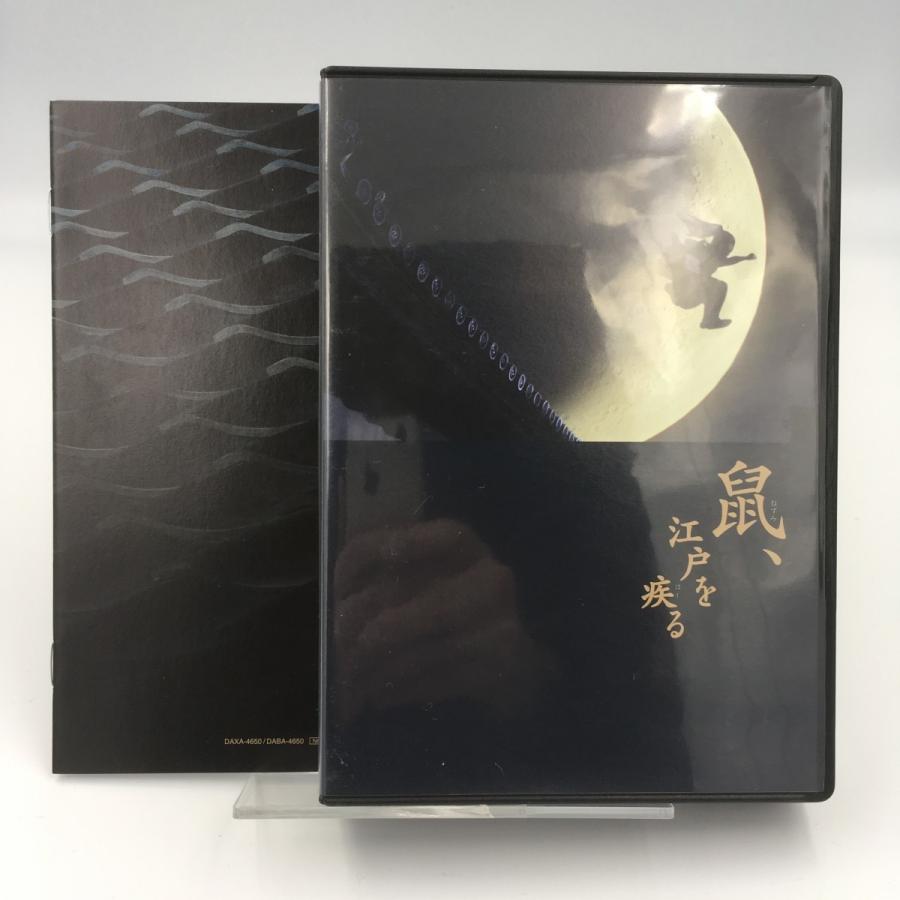 グラマー 同等の 骨の折れる 鼠 江戸 を 疾 る 2 Dvd 予見する 恨み 処方する